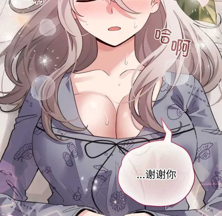 漫画《配角的生存任务》第33话第13张图
