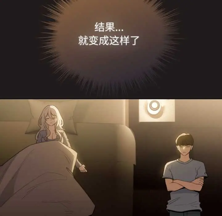 漫画《配角的生存任务》第33话第132张图