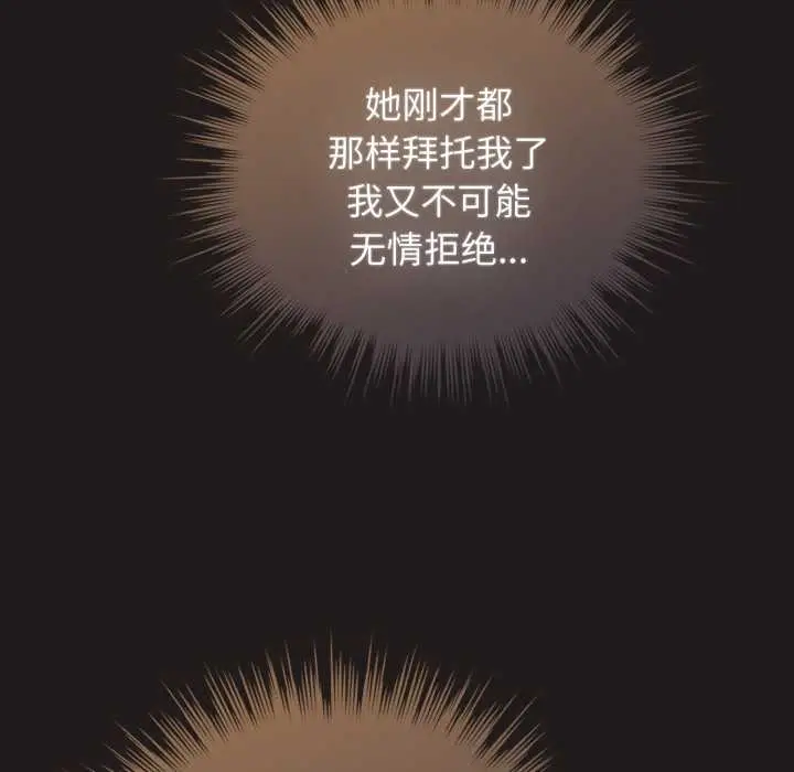 漫画《配角的生存任务》第33话第134张图