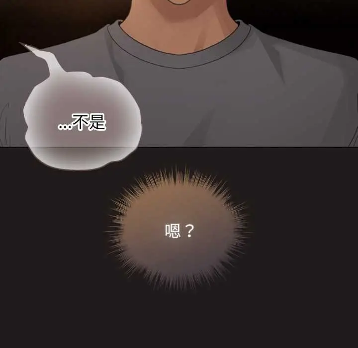 漫画《配角的生存任务》第33话第136张图