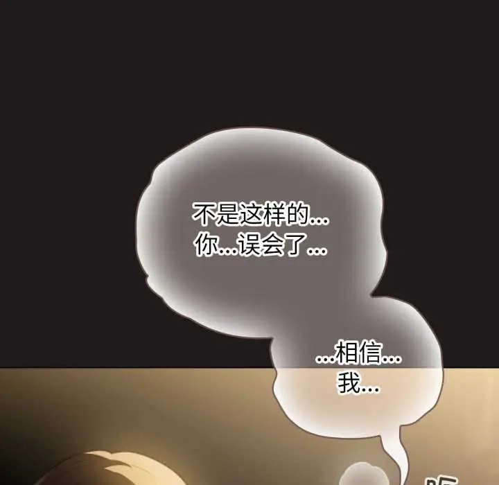 漫画《配角的生存任务》第33话第137张图
