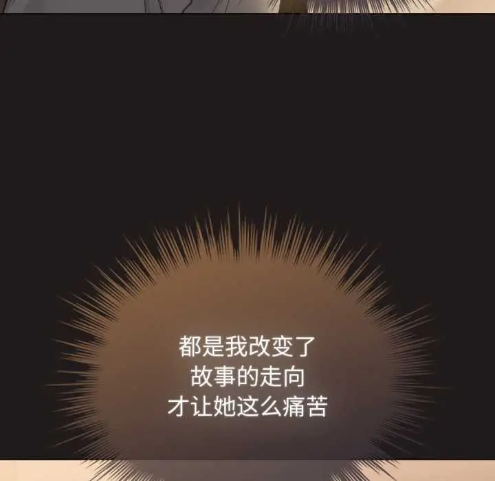 漫画《配角的生存任务》第33话第139张图