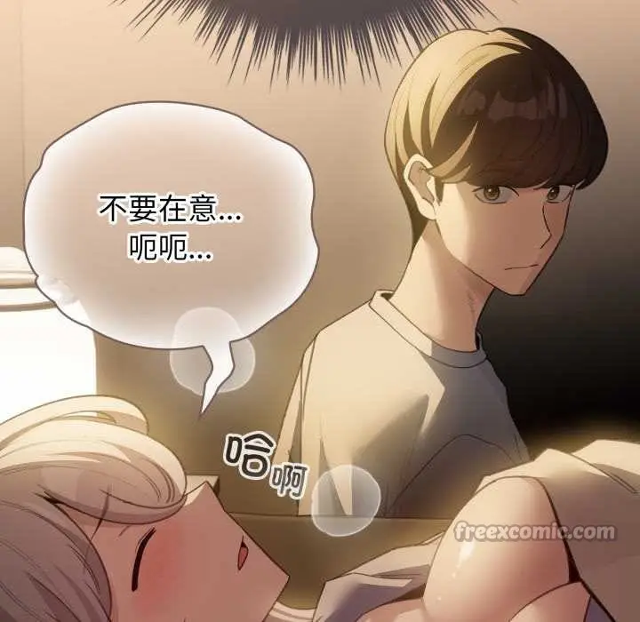 漫画《配角的生存任务》第33话第140张图