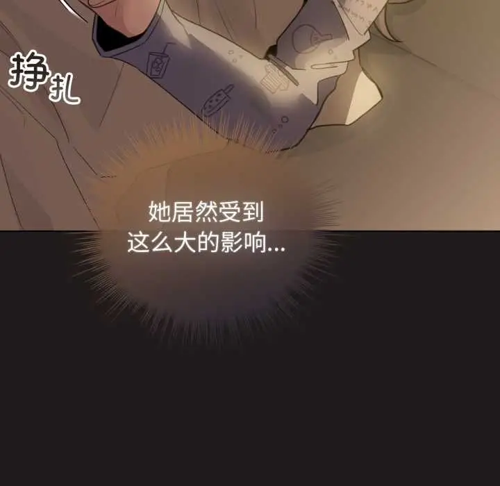 漫画《配角的生存任务》第33话第143张图