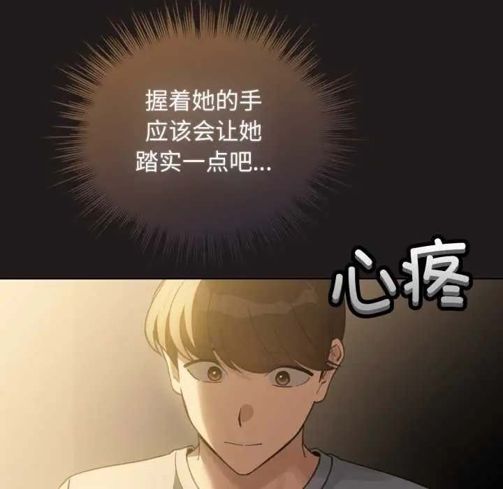 漫画《配角的生存任务》第33话第146张图
