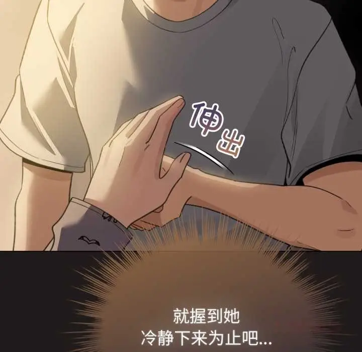 漫画《配角的生存任务》第33话第147张图