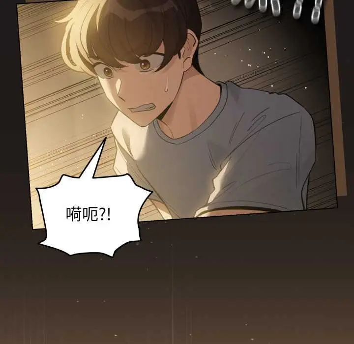 漫画《配角的生存任务》第33话第149张图