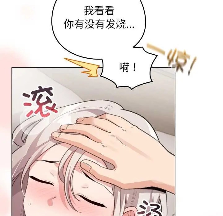 漫画《配角的生存任务》第33话第15张图
