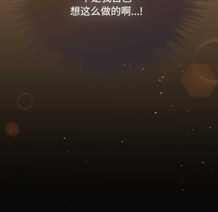 漫画《配角的生存任务》第33话第153张图