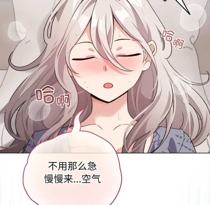 漫画《配角的生存任务》第33话第18张图