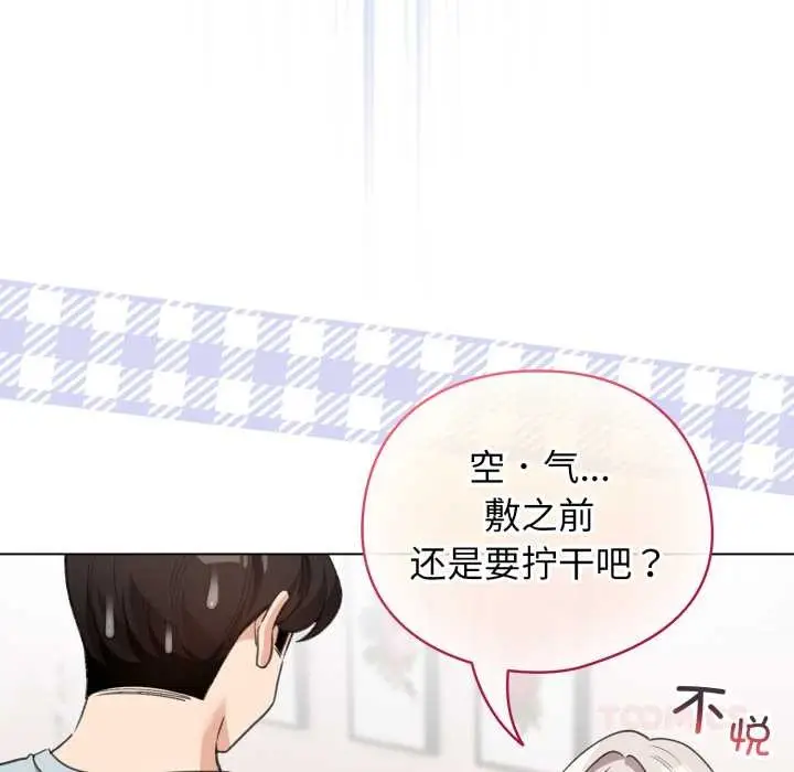 漫画《配角的生存任务》第33话第21张图