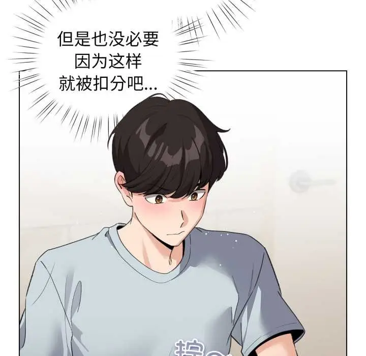 漫画《配角的生存任务》第33话第24张图