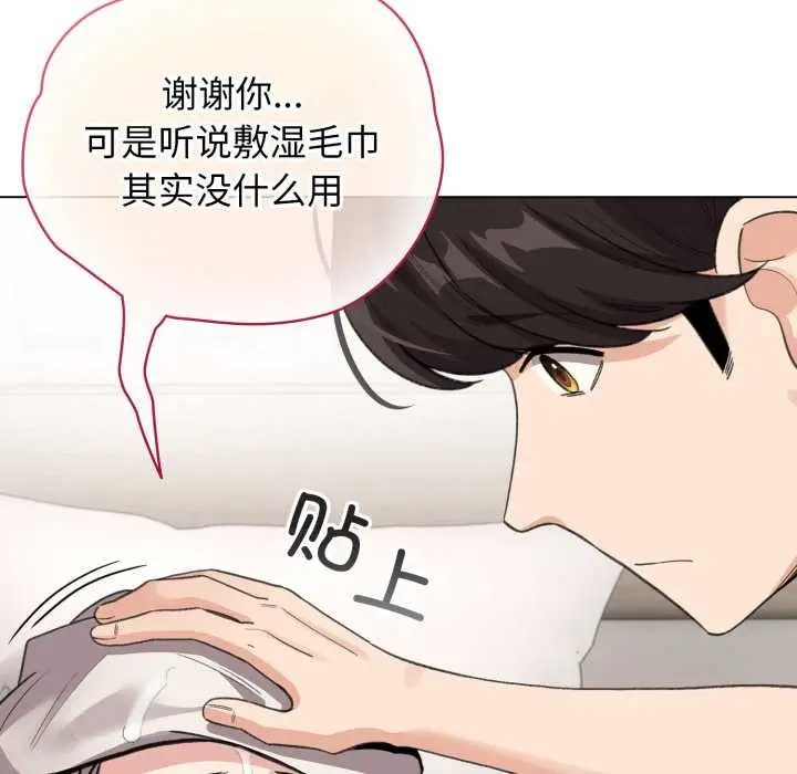 漫画《配角的生存任务》第33话第26张图