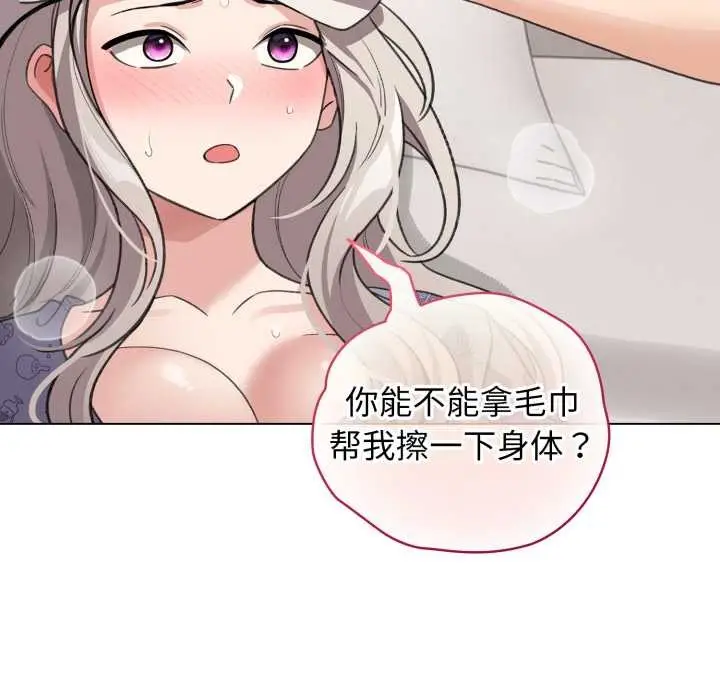 漫画《配角的生存任务》第33话第27张图