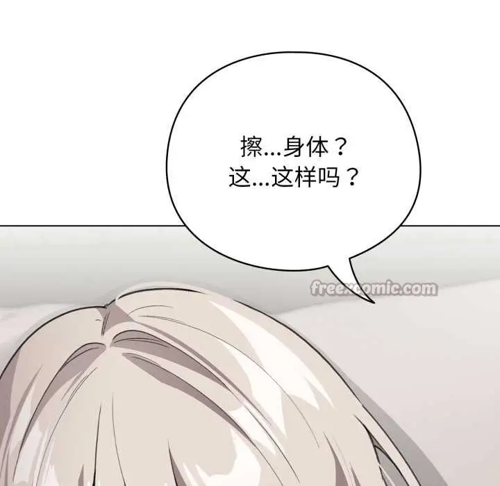 漫画《配角的生存任务》第33话第28张图