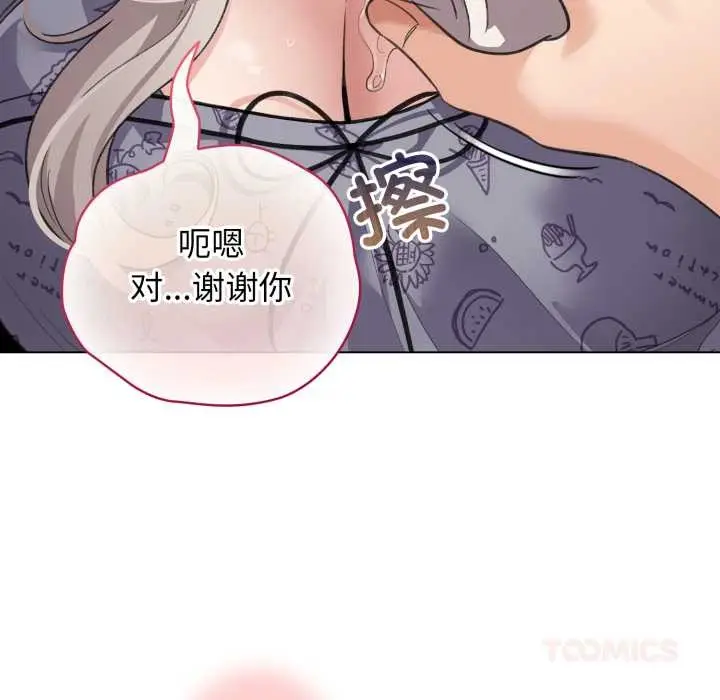 漫画《配角的生存任务》第33话第30张图
