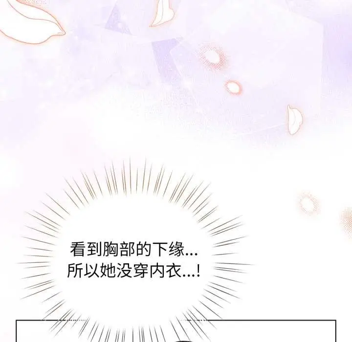 漫画《配角的生存任务》第33话第36张图