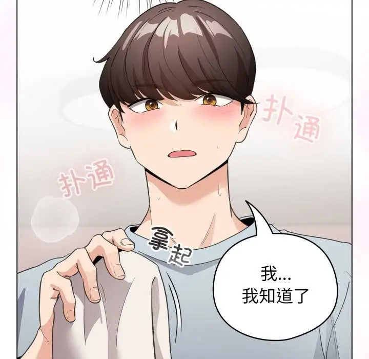 漫画《配角的生存任务》第33话第37张图