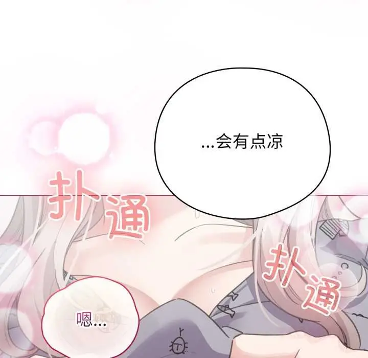 漫画《配角的生存任务》第33话第39张图