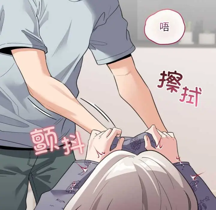 漫画《配角的生存任务》第33话第43张图