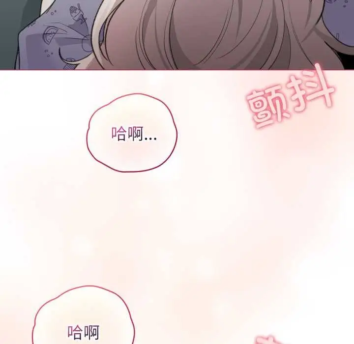 漫画《配角的生存任务》第33话第44张图