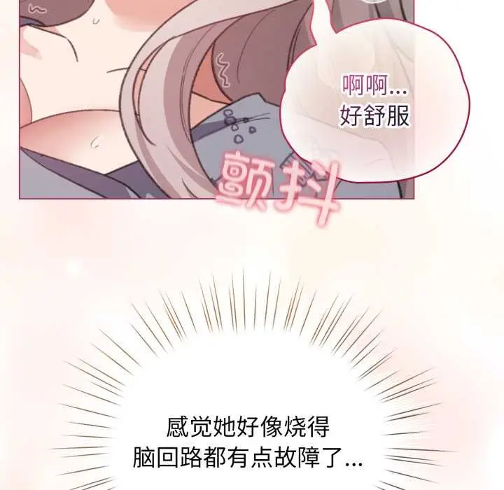 漫画《配角的生存任务》第33话第46张图
