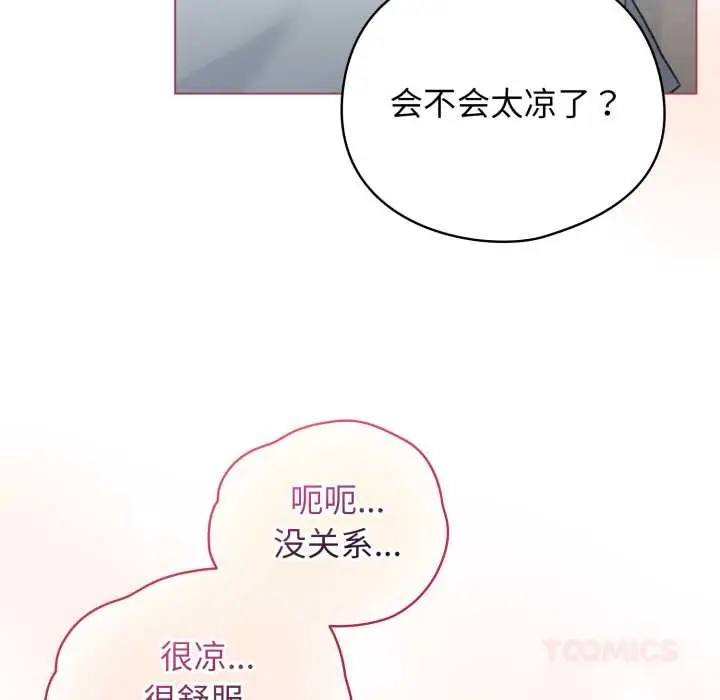 漫画《配角的生存任务》第33话第48张图