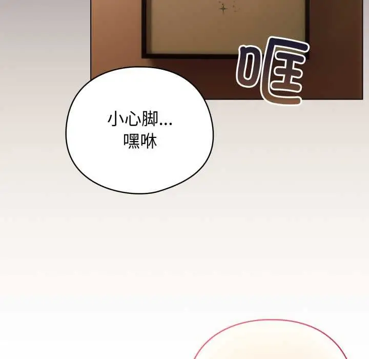 漫画《配角的生存任务》第33话第5张图