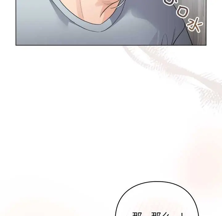 漫画《配角的生存任务》第33话第52张图
