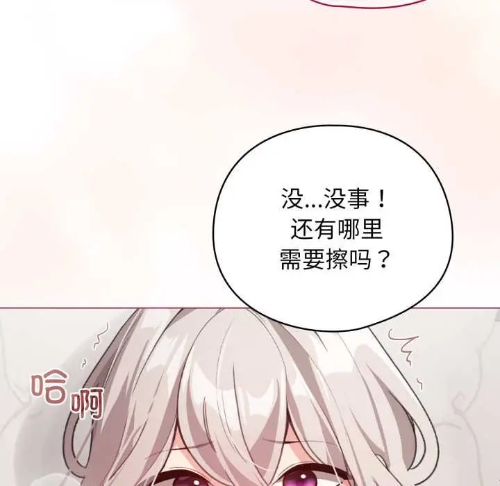 漫画《配角的生存任务》第33话第55张图