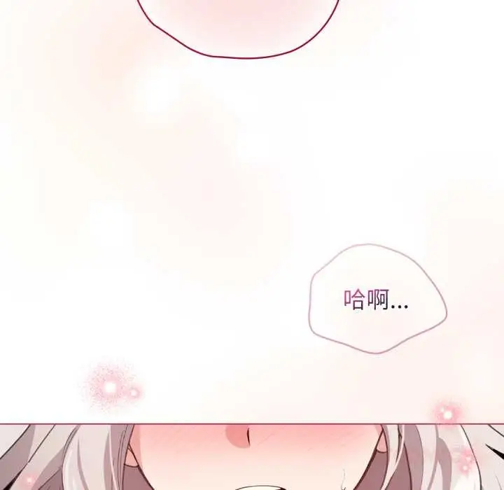 漫画《配角的生存任务》第33话第57张图