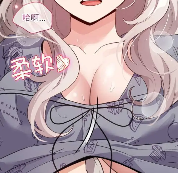漫画《配角的生存任务》第33话第58张图