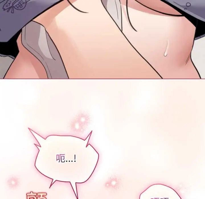 漫画《配角的生存任务》第33话第59张图