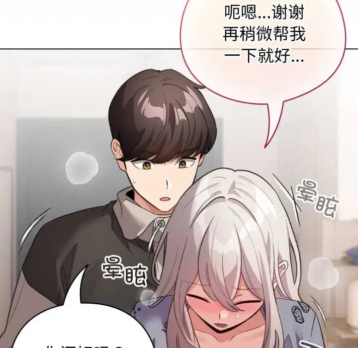 漫画《配角的生存任务》第33话第6张图