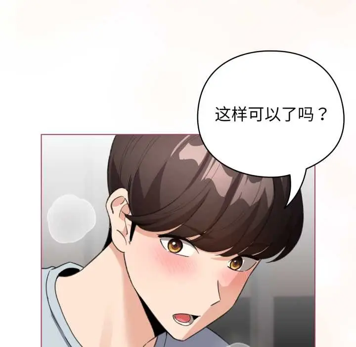 漫画《配角的生存任务》第33话第62张图