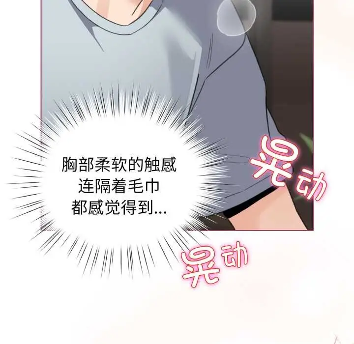 漫画《配角的生存任务》第33话第63张图