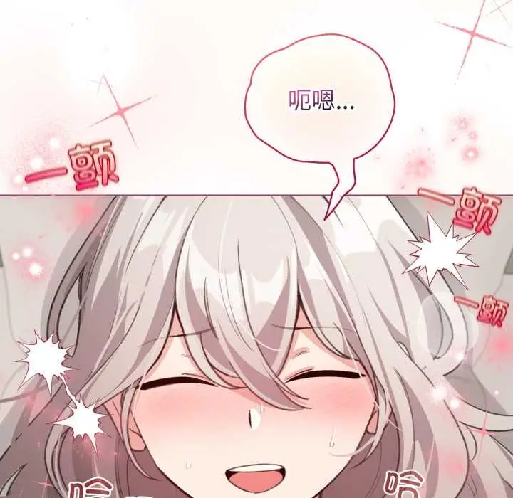 漫画《配角的生存任务》第33话第64张图