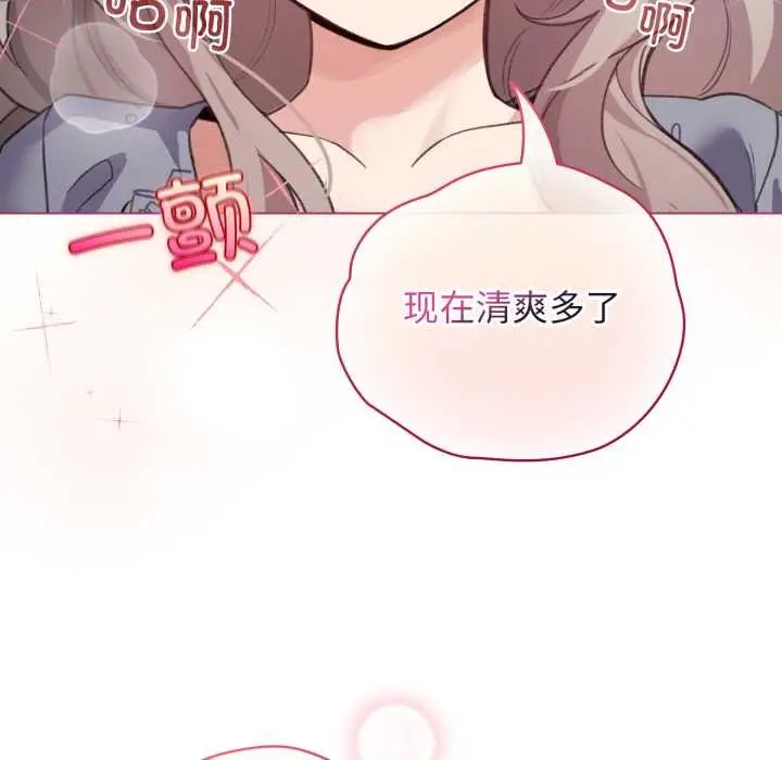 漫画《配角的生存任务》第33话第65张图