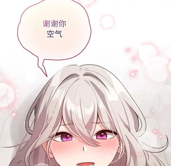 漫画《配角的生存任务》第33话第66张图