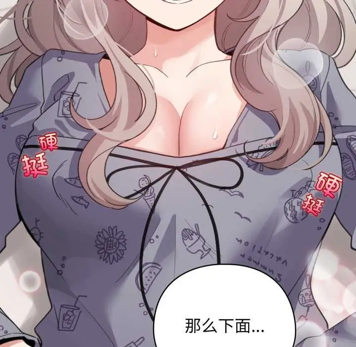漫画《配角的生存任务》第33话第67张图