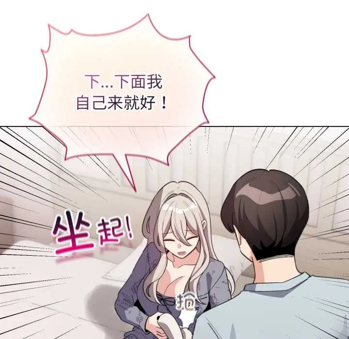 漫画《配角的生存任务》第33话第69张图