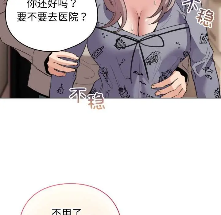 漫画《配角的生存任务》第33话第7张图