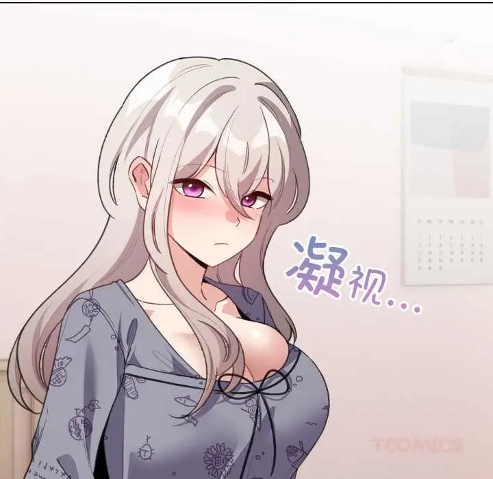 漫画《配角的生存任务》第33话第75张图