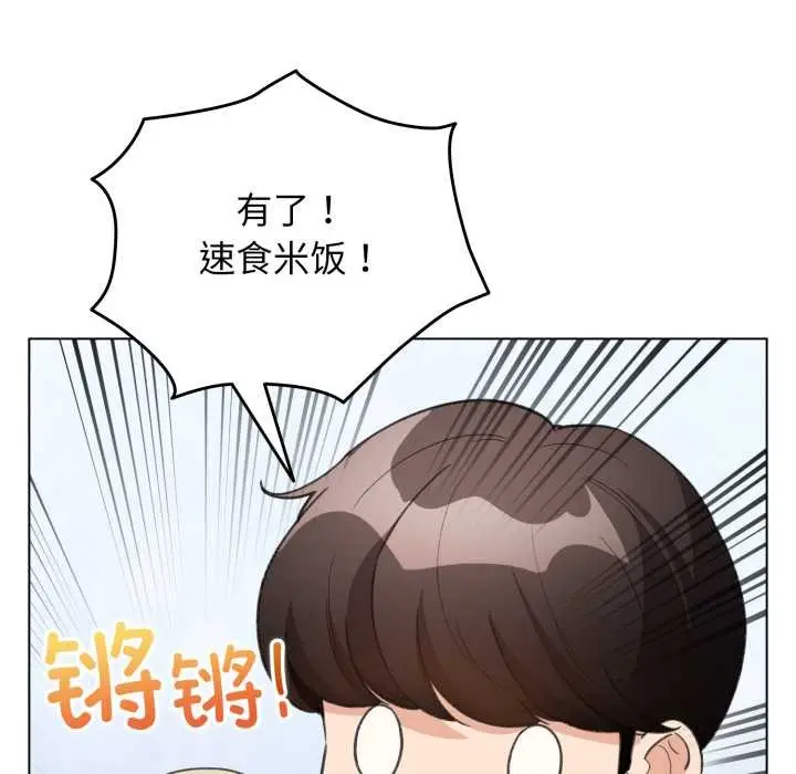漫画《配角的生存任务》第33话第77张图