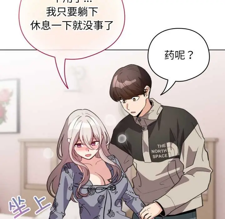 漫画《配角的生存任务》第33话第8张图