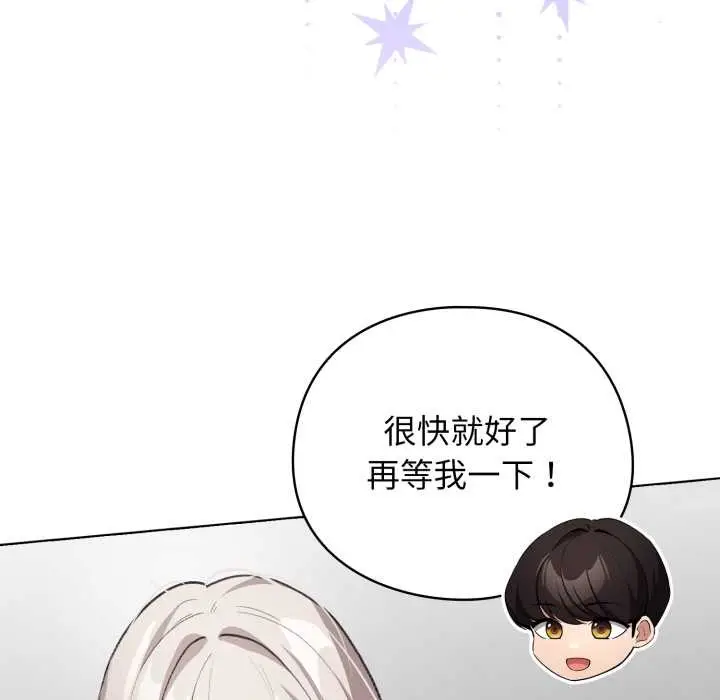 漫画《配角的生存任务》第33话第82张图