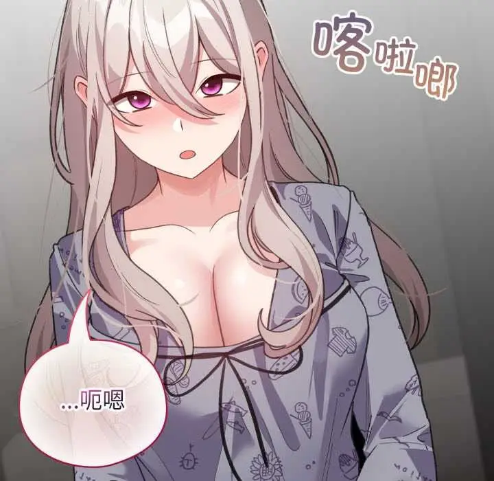 漫画《配角的生存任务》第33话第83张图