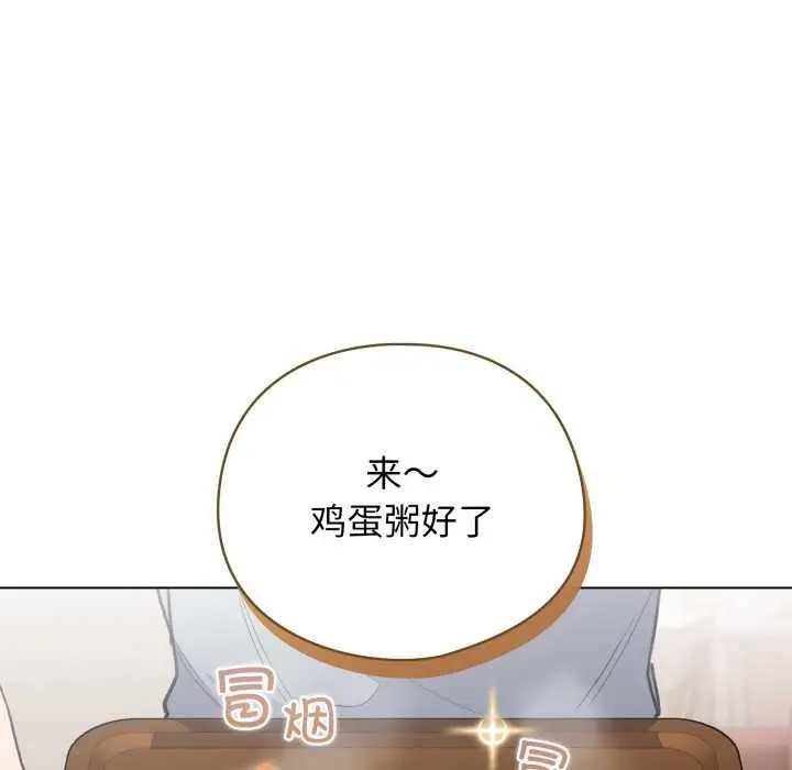 漫画《配角的生存任务》第33话第85张图