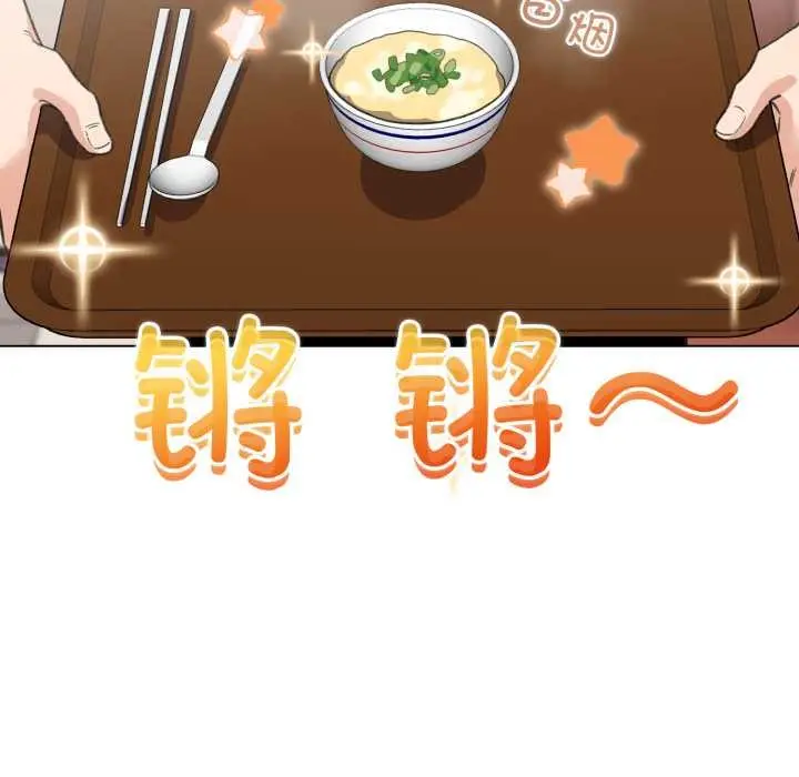漫画《配角的生存任务》第33话第86张图