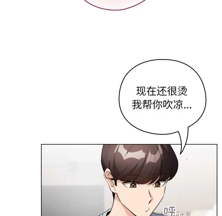 漫画《配角的生存任务》第33话第89张图